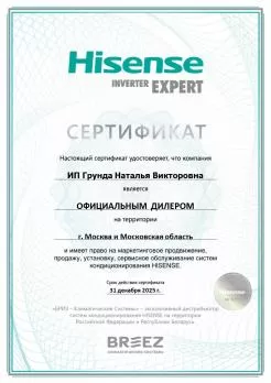 Hisense AS-09HR4RLRCA01