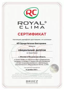 Royal Clima RC-PDC105HN