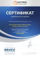 Ultima Comfort ECL-07PN