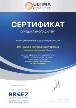 Ultima Comfort ECL-07PN